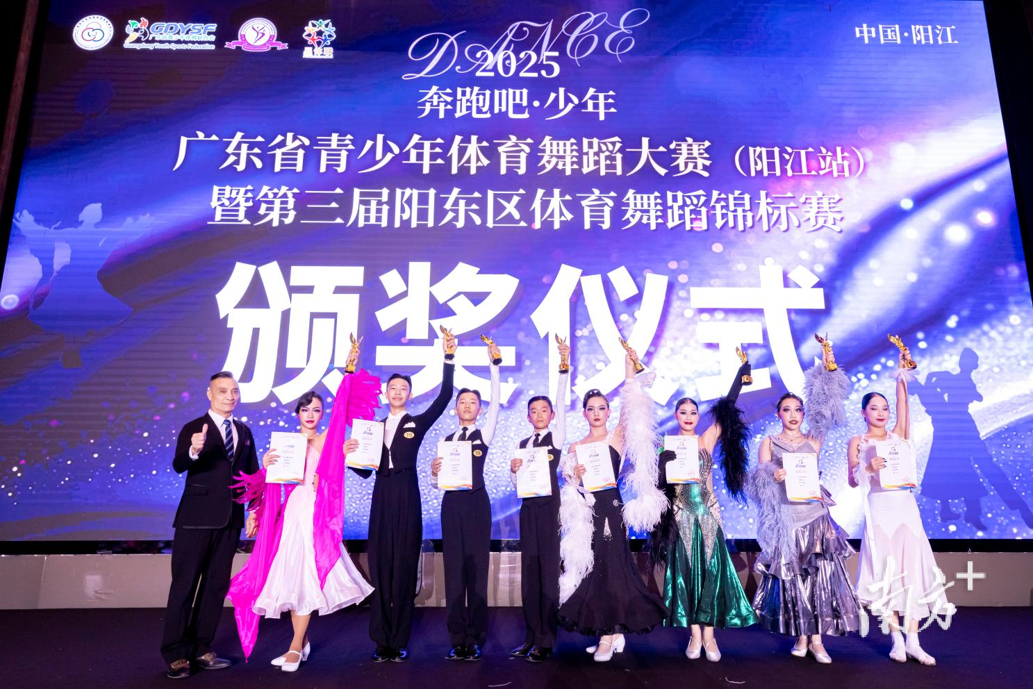 表演点燃了, 广东省青少