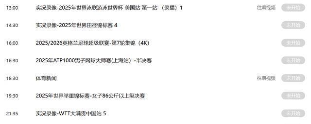 yid, 奖赛的转播, entit